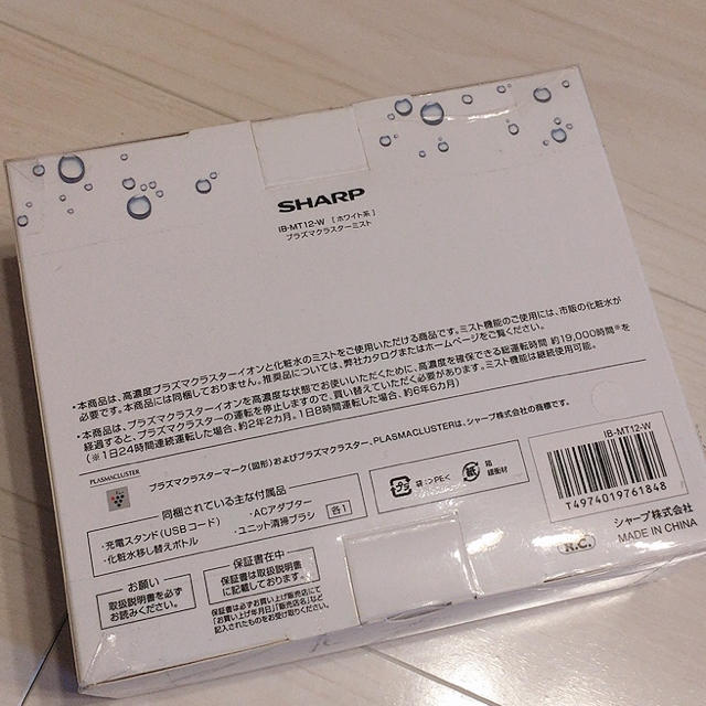 SHARP(シャープ)のプラズマクラスターミスト スマホ/家電/カメラの美容/健康(フェイスケア/美顔器)の商品写真