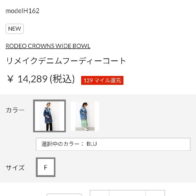 RODEO CROWNS WIDE BOWL(ロデオクラウンズワイドボウル)の新品未使用 ブルー レディースのジャケット/アウター(その他)の商品写真