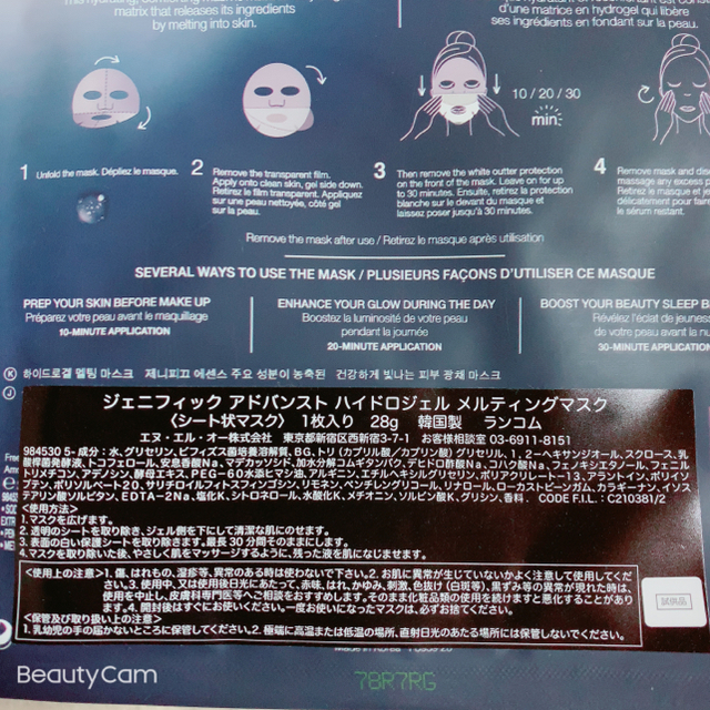 LANCOME(ランコム)のランコム(LANCOME) シートマスク※おまけ付 コスメ/美容のスキンケア/基礎化粧品(パック/フェイスマスク)の商品写真