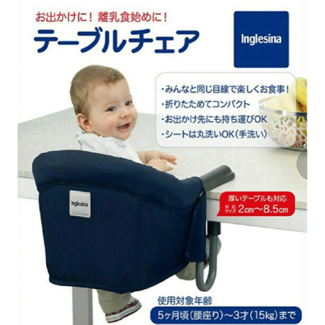 Inglesina(イングリッシーナ)の1/4〜発送◎イングリッシーナ　テーブルチェア　赤 キッズ/ベビー/マタニティの授乳/お食事用品(その他)の商品写真