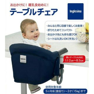 イングリッシーナ(Inglesina)の1/4〜発送◎イングリッシーナ　テーブルチェア　赤(その他)