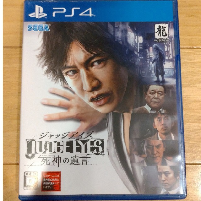 PlayStation4(プレイステーション4)のJUDGE EYES：死神の遺言 PS4 エンタメ/ホビーのゲームソフト/ゲーム機本体(家庭用ゲームソフト)の商品写真