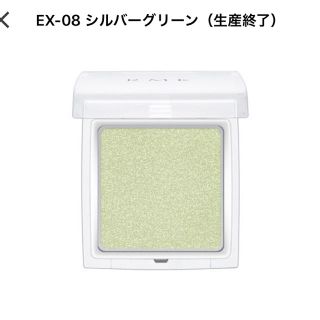 アールエムケー(RMK)のRMK インジーニアス　パウダーアイズ　EX08(アイシャドウ)