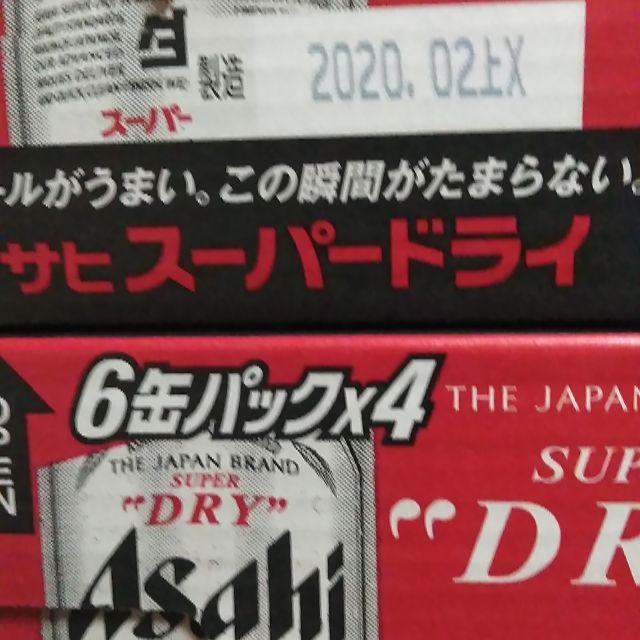 アサヒ(アサヒ)のアサヒ　スーパードライ 350 2ケース　①　送料込み 食品/飲料/酒の酒(ビール)の商品写真