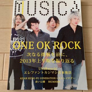 ワンオクロック(ONE OK ROCK)のMUSICA (ムジカ) 2013年 09月号(音楽/芸能)