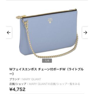 マリークワント(MARY QUANT)のゆずこ様専用　　マリークワント(ポーチ)