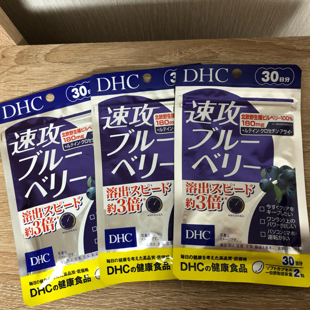 DHC(ディーエイチシー)の【 3/ 11限定価格】DHC 速攻ブルーベリー コスメ/美容のコスメ/美容 その他(その他)の商品写真