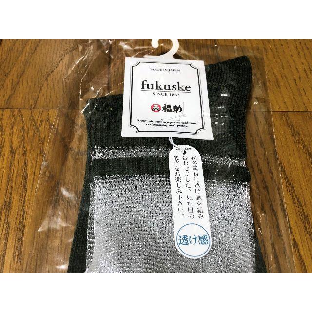 fukuske(フクスケ)の新品 福助 ソックス 靴下 シースルーソックス 定価1430円 レディースのレッグウェア(ソックス)の商品写真