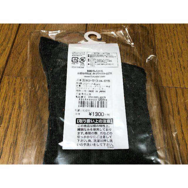 fukuske(フクスケ)の新品 福助 ソックス 靴下 シースルーソックス 定価1430円 レディースのレッグウェア(ソックス)の商品写真