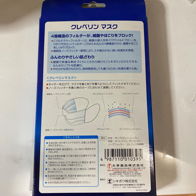 使い捨てマスク　２箱 インテリア/住まい/日用品の日用品/生活雑貨/旅行(日用品/生活雑貨)の商品写真