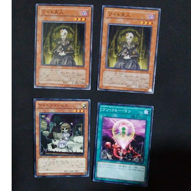 遊戯王 ワイト夫人2枚 ワイトプリンセス1枚 ワンフォーワン1枚の通販 By まさ S Shop ユウギオウならラクマ 遊戯王 ワイト夫人2枚 ワイトプリンセス1枚 ワンフォーワン1枚の通販 By まさ S Shop ユウギオウならラクマ