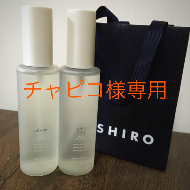 shiro(シロ)のshiro ボディコロン コスメ/美容の香水(香水(女性用))の商品写真