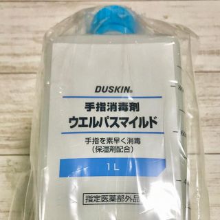 手指消毒剤 洗手液 ウエルパスマイルド(1ℓ) ＜指定医薬部外品＞(日用品/生活雑貨)