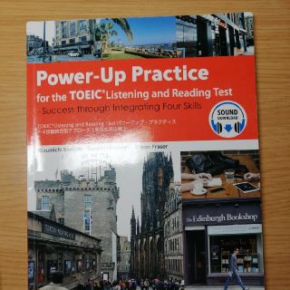 Power-UP Practice(語学/参考書)