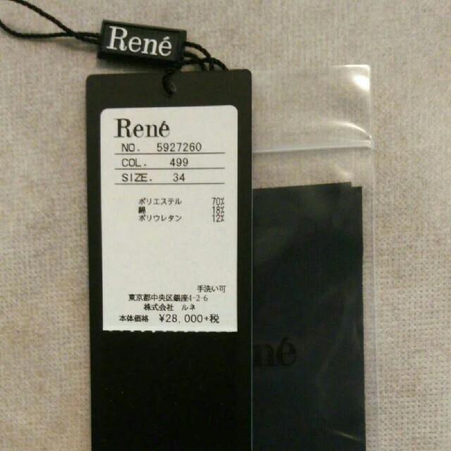 René(ルネ)の【超美品】Rene  2019年  スポーツフーディ レディースのトップス(パーカー)の商品写真