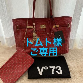 ゴヤール(GOYARD)の[新品未使用]V73 ヴィセッタンタトレ トートバッグ  レッド(トートバッグ)