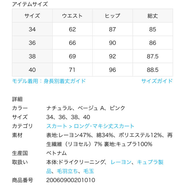 IENA(イエナ)の【新品、未使用】IENA ライトツイードスカート  36 レディースのスカート(ロングスカート)の商品写真