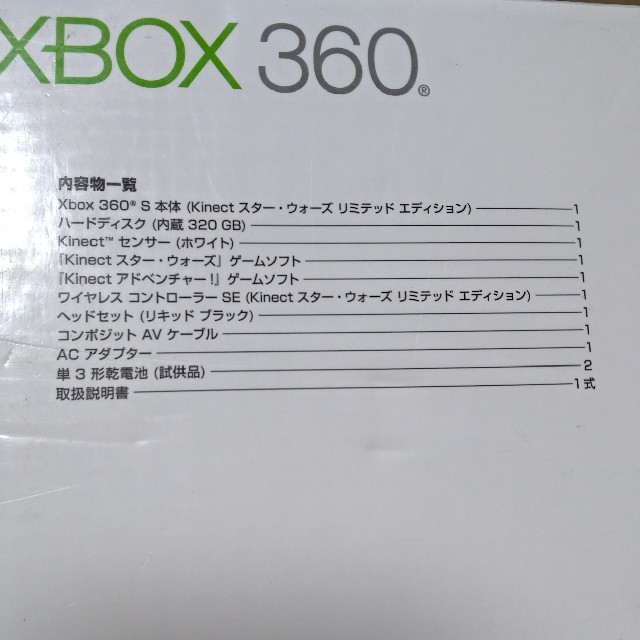 Xbox360(エックスボックス360)のXbox 360 320GB Kinect スター・ウォーズ リミテッド エディ エンタメ/ホビーのゲームソフト/ゲーム機本体(家庭用ゲーム機本体)の商品写真