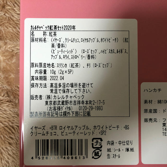 FEILER(フェイラー)のフェイラー　カレルチャペック紅茶 食品/飲料/酒の飲料(茶)の商品写真