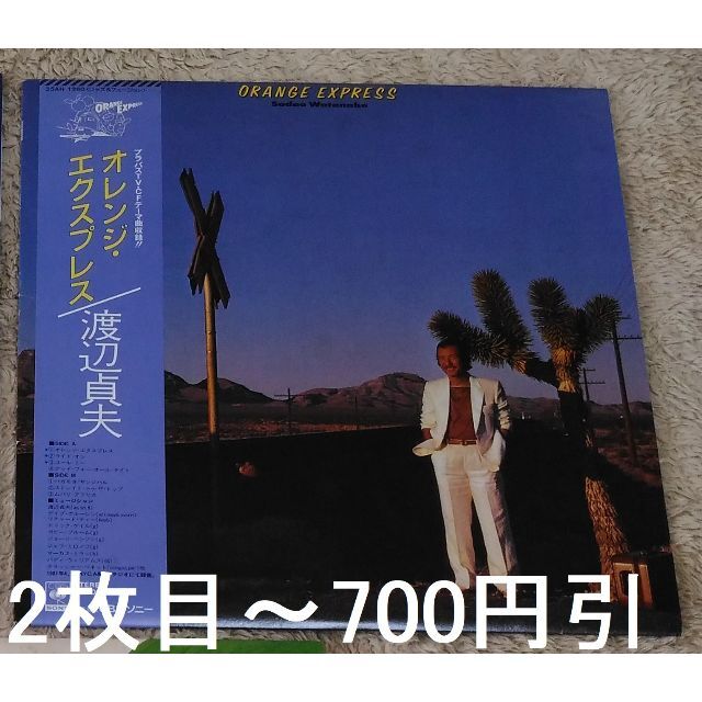 はこぽす対応商品】 渡辺貞夫1981 渡辺貞夫1981 オレンジエクスプレス