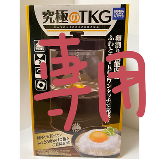 タカラトミー(Takara Tomy)の究極のTKG （きゅうきょくのたまごかけごはん）(調理道具/製菓道具)