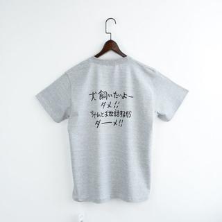 アダムエロぺ(Adam et Rope')の新品 Ken Kagami 加賀美健 ×Adam et Rope' Tシャツ M(Tシャツ/カットソー(半袖/袖なし))