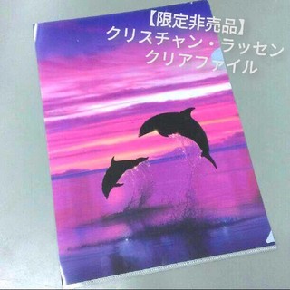 【限定品】ラッセン　クリアファイル(絵画/タペストリー)