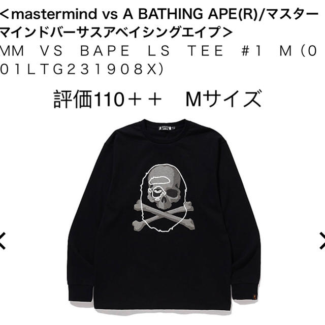 mastermind JAPAN(マスターマインドジャパン)のbape x mastermind  メンズのトップス(Tシャツ/カットソー(七分/長袖))の商品写真