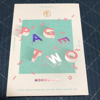 TWICE monograph Page Two(K-POP/アジア)