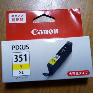 キヤノン(Canon)のCanon キヤノン純正 インクカートリッジ BCI-371 イエロー 大容量(オフィス用品一般)