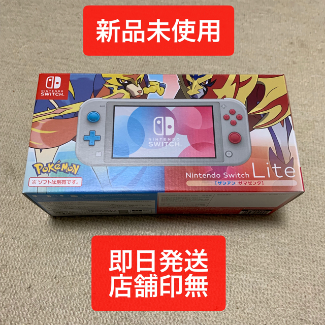 新品未開封　Nintendo Switch Lite シアン