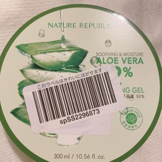 ネイチャーリパブリック(NATURE REPUBLIC)のアロエベラ　ALOE VERA NATURE REPUBLIC(その他)