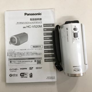 パナソニック(Panasonic)のPanasonic ビデオカメラ　HC-V520M-W ポーチ付き(ビデオカメラ)