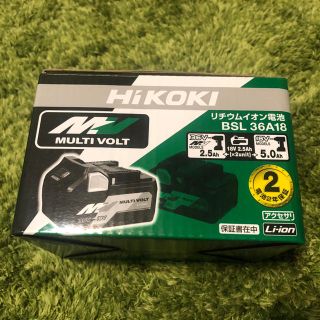 ヒタチ(日立)の新品未使用！Hi KOKI ハイコーキ　BSL36A18 防災グッズとしても！(その他)