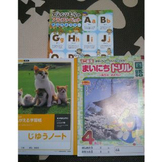 ショウガクカン(小学館)の専用です！小学二年生まいにちドリル4月号、じゆうノート 未使用(語学/参考書)