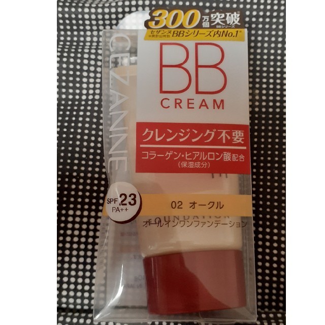 CEZANNE（セザンヌ化粧品）(セザンヌケショウヒン)の新品 セザンヌ BBクリーム 02 オークル(40g) コスメ/美容のベースメイク/化粧品(ファンデーション)の商品写真