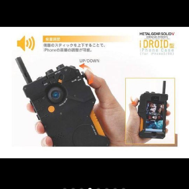 iDROID型iPhoneケース メタルギアソリッド5 エンタメ/ホビーのフィギュア(ゲームキャラクター)の商品写真