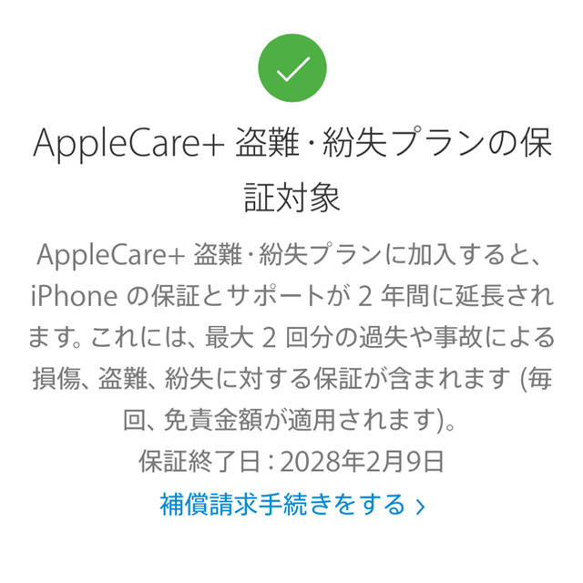 iPhone11 Pro Max 256GB シルバー 新品未使用 SIMフリー