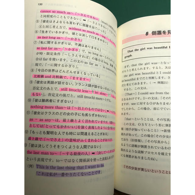 英文読解入門基本はここだ！ 改訂版 エンタメ/ホビーの本(語学/参考書)の商品写真