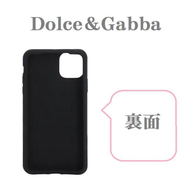 DOLCE&GABBANA(ドルチェアンドガッバーナ)の【Dolce&Gabbana】iPhone11ProMaxケース スマホ/家電/カメラのスマホアクセサリー(iPhoneケース)の商品写真