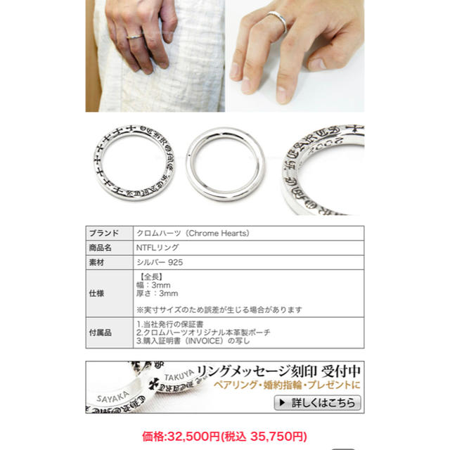 Chrome Hearts(クロムハーツ)の美品⭐︎正規品8号　NTFL リング　クロムハーツ メンズのアクセサリー(リング(指輪))の商品写真