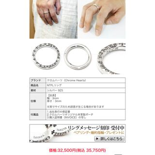 クロムハーツ(Chrome Hearts)の美品⭐︎正規品8号　NTFL リング　クロムハーツ(リング(指輪))