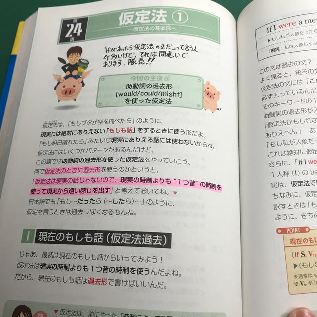 大岩のいちばんはじめの英文法 大学受験英語 超基礎文法編 エンタメ/ホビーの本(語学/参考書)の商品写真