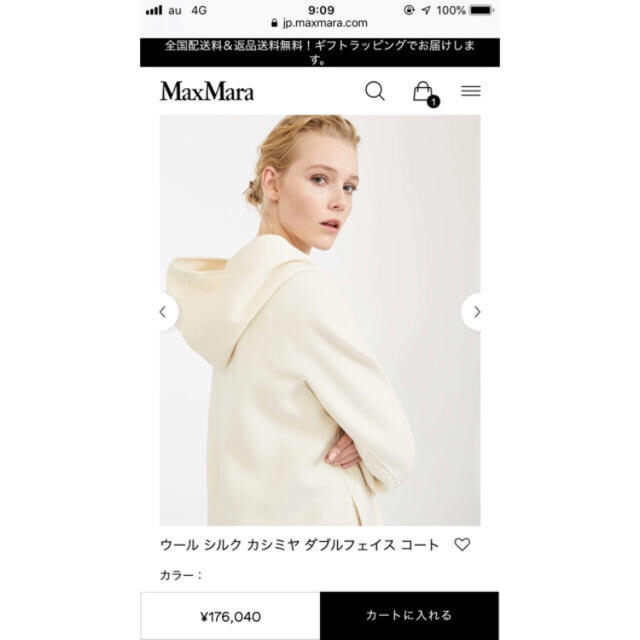 Max Mara(マックスマーラ)のマックスマーラ ウール シルク カシミヤ ダブルフェイス コート   レディースのジャケット/アウター(ガウンコート)の商品写真