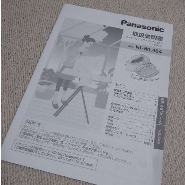 Panasonic(パナソニック)のPanasonic スチームアイロン スマホ/家電/カメラの生活家電(アイロン)の商品写真