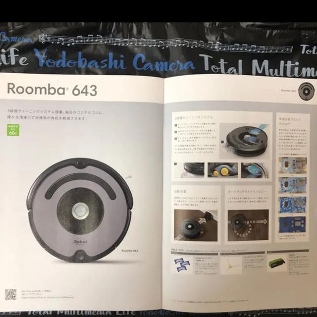 iRobot ルンバ 643（R643060） 新品未使用