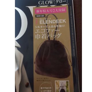 雑誌GLOW付録 エレンディーク エコファー巾着バッグ(ショルダーバッグ)