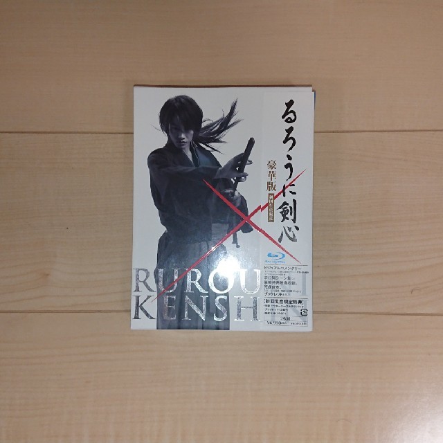 佐藤健 るろうに剣心　Blu-ray豪華版 Blu-ray エンタメ/ホビーのDVD/ブルーレイ(日本映画)の商品写真