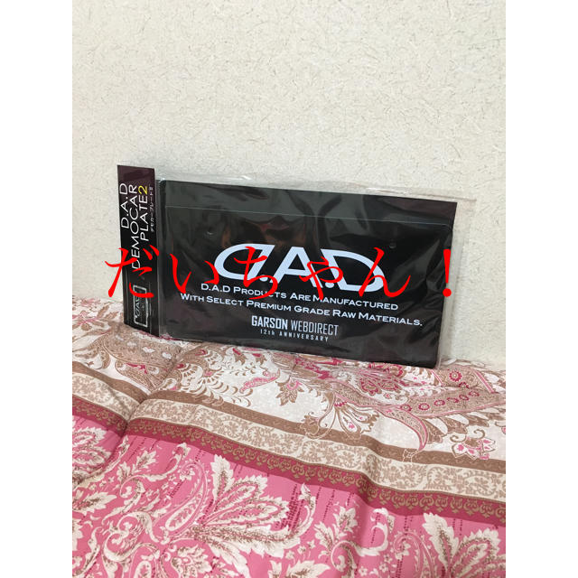 D.A.D GARSON  200限定デモカープレート GWD DADギャルソン