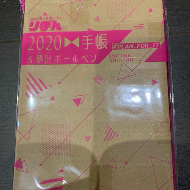 21/りぼん2月超特大号付録2020手帳&夢叶ボールペン新品未開封送料込 インテリア/住まい/日用品の文房具(カレンダー/スケジュール)の商品写真